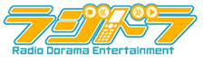 人気の音声コンテンツ「ラジドラ」シリーズにザ・たっちが登場！！