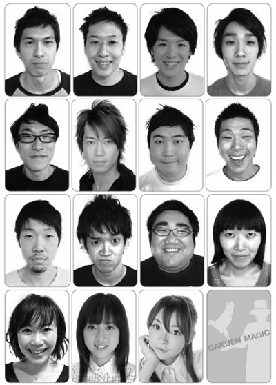 学園マジック