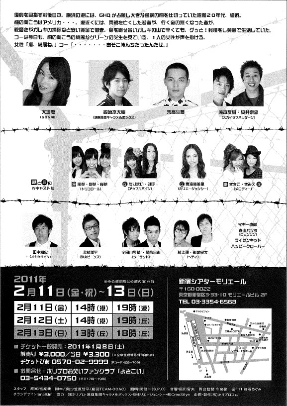 大堀恵（ＳＤＮ48）　鍛冶本大樹（演劇集団キャラメルボックス）
末高斗夢　スカイラブハリケーン　オキシジェン　弾丸ビーンズ　シーランド　ベティ　トリコロール（港）　アップルパイン（丘）　メロディー（さちこ・港、きみえ・丘）　東海林美里（丘）
マギー直樹　森山パンタ　ライオンキッド　ハッピークローバー
