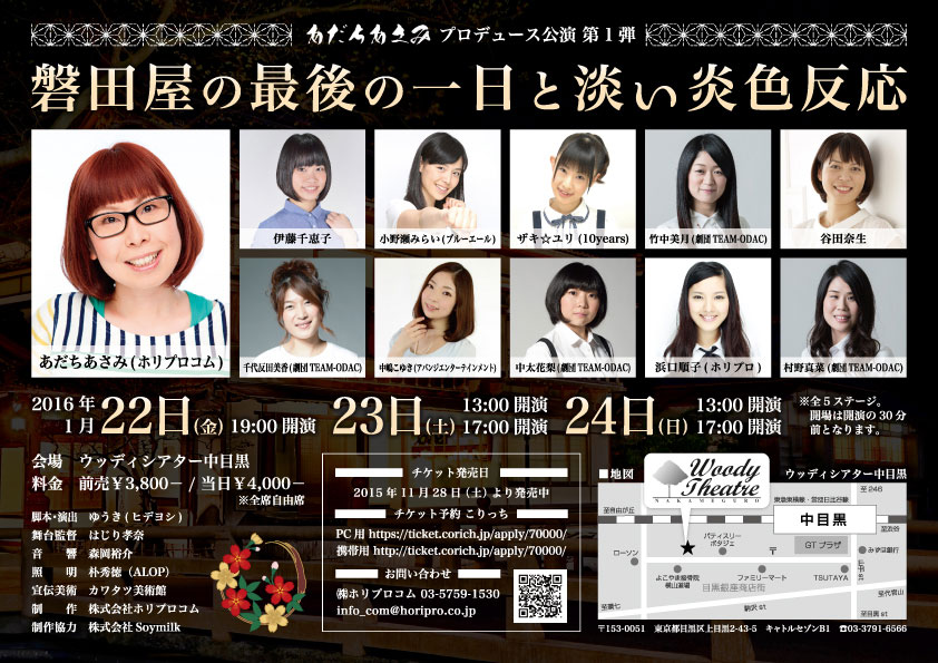 LIFE is RESEARCH N1グランプリ