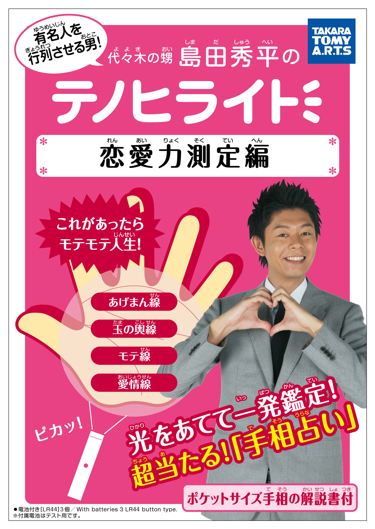 テノヒライト