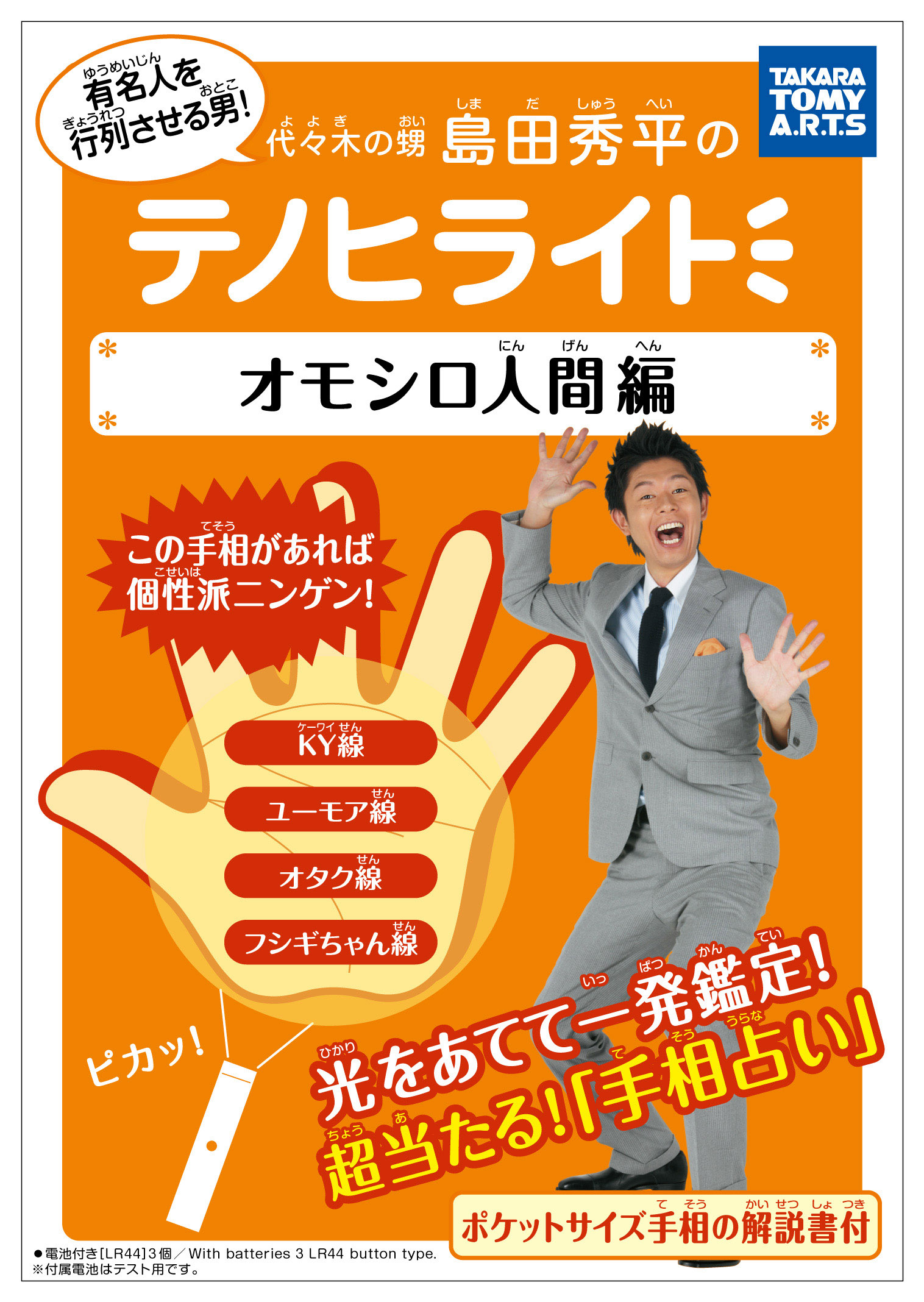 テノヒライト