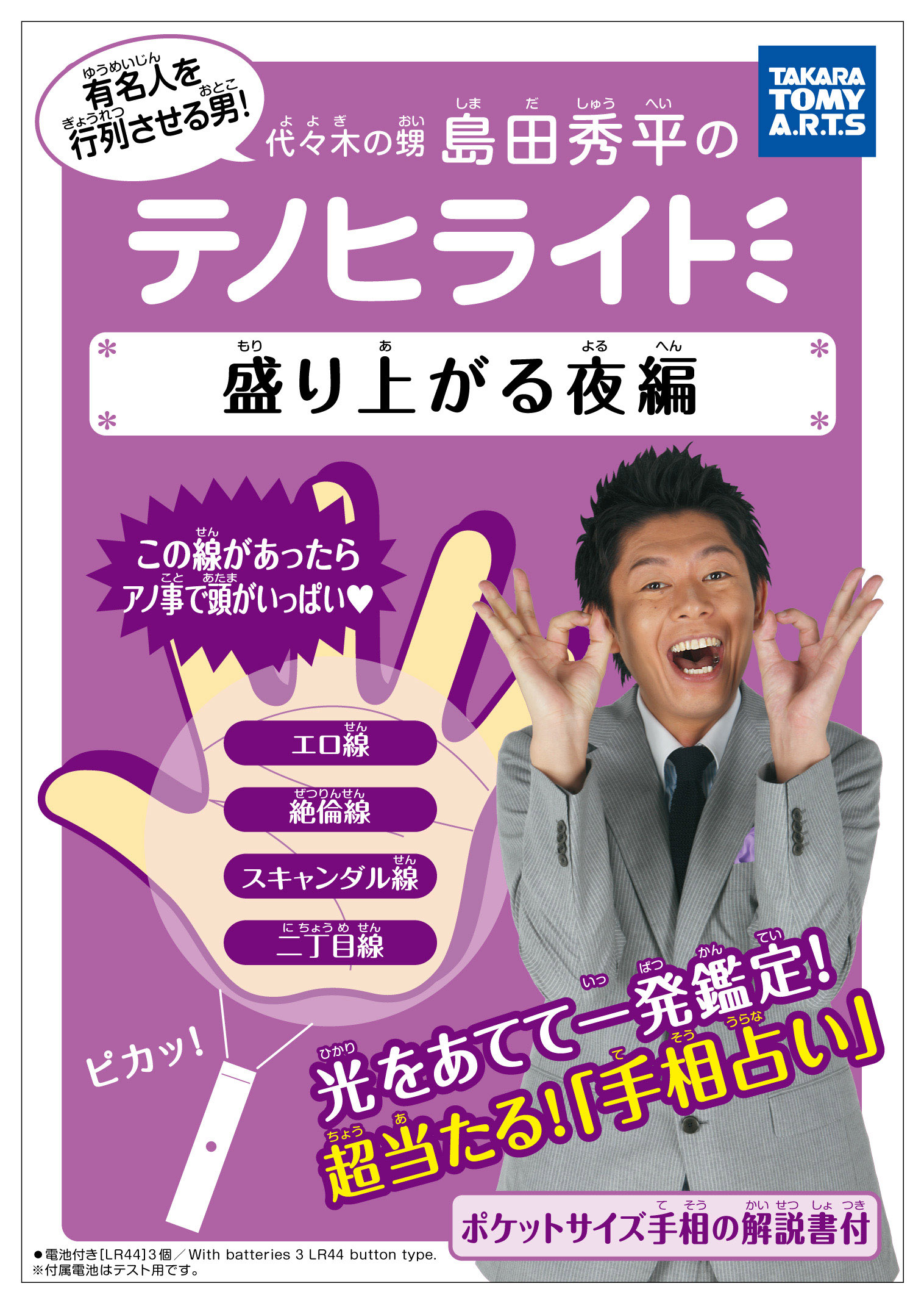 テノヒライト
