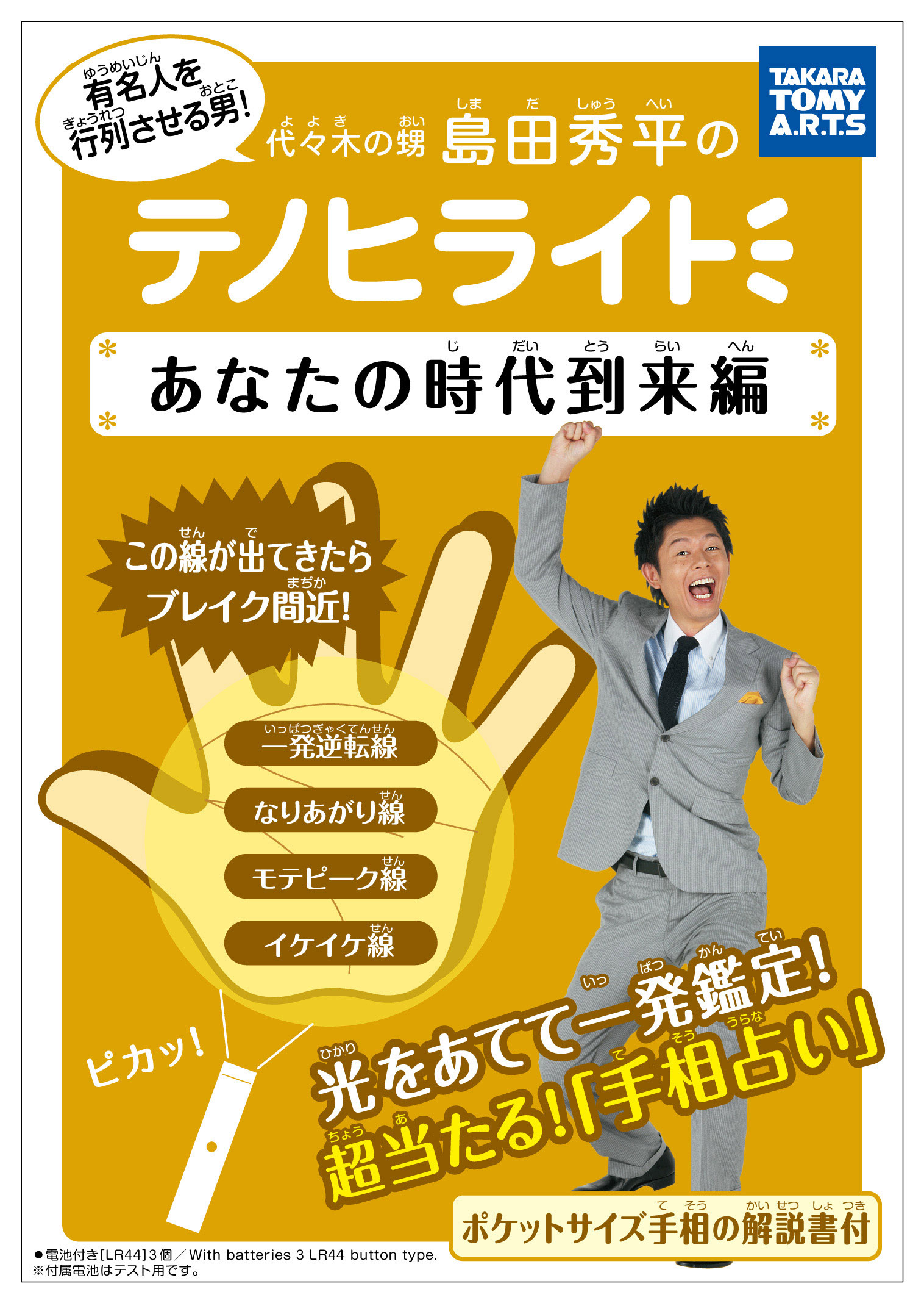 テノヒライト