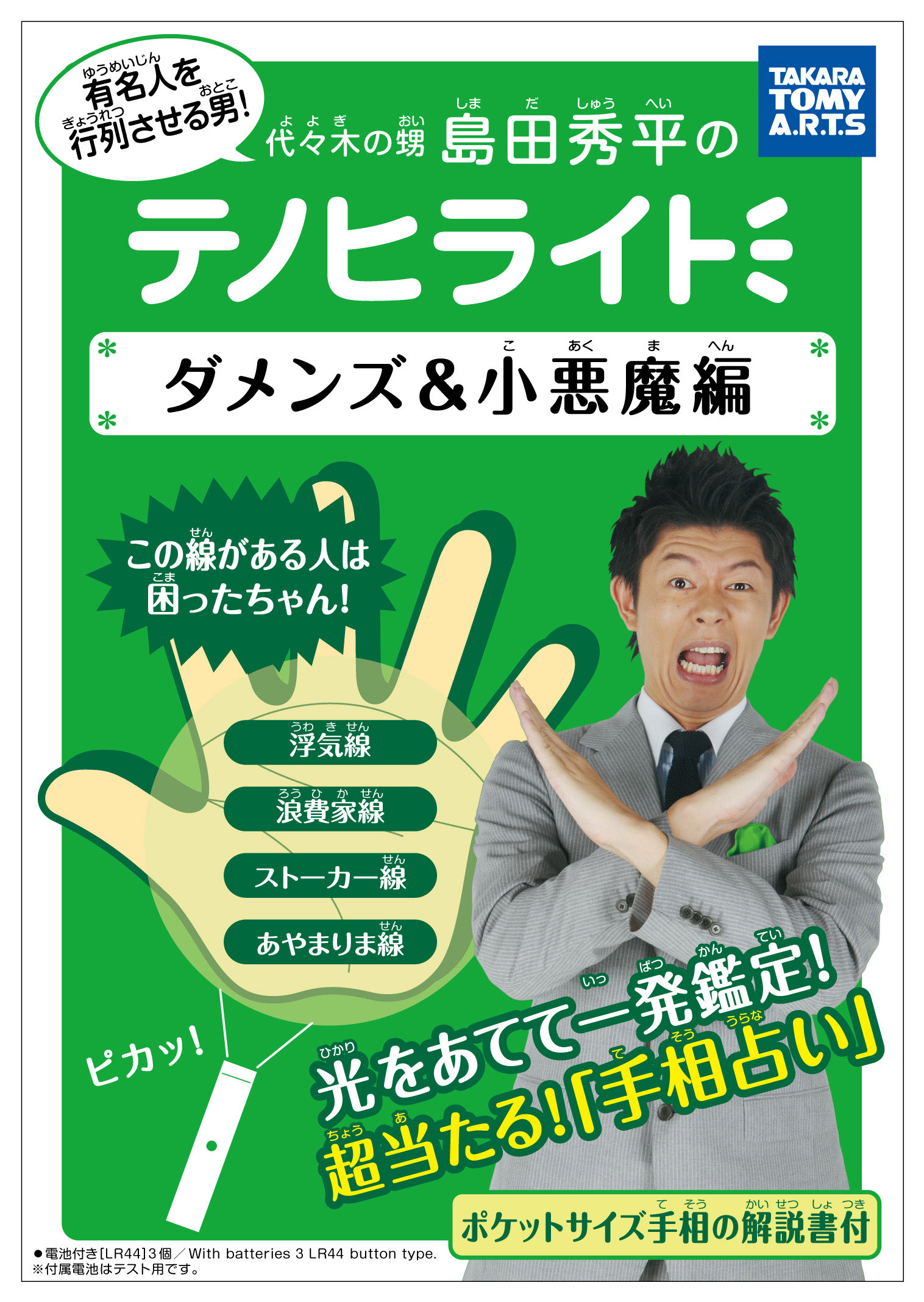 テノヒライト