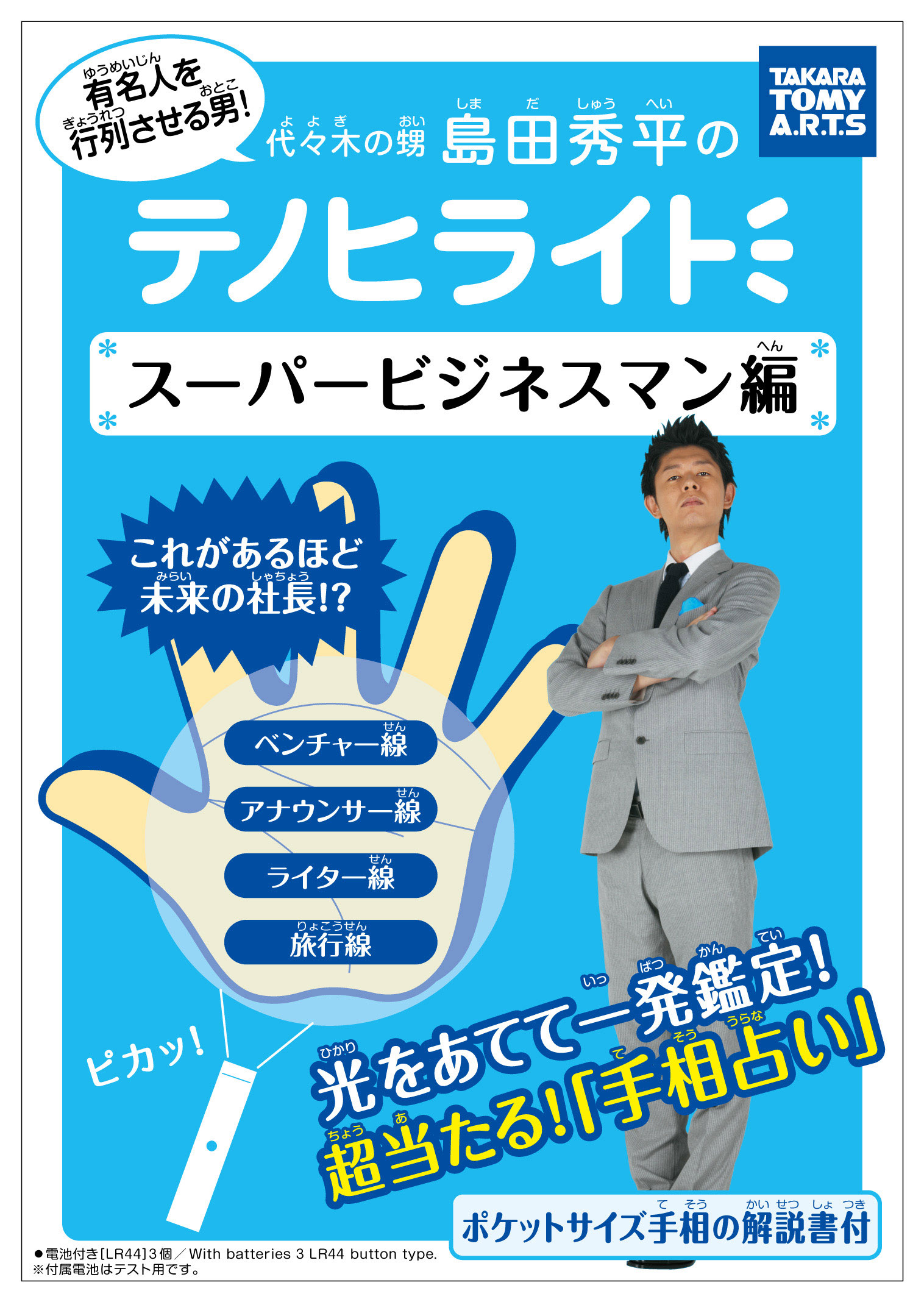 テノヒライト