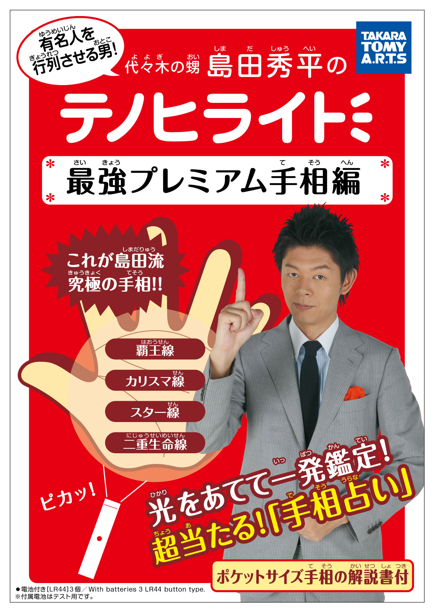 テノヒライト