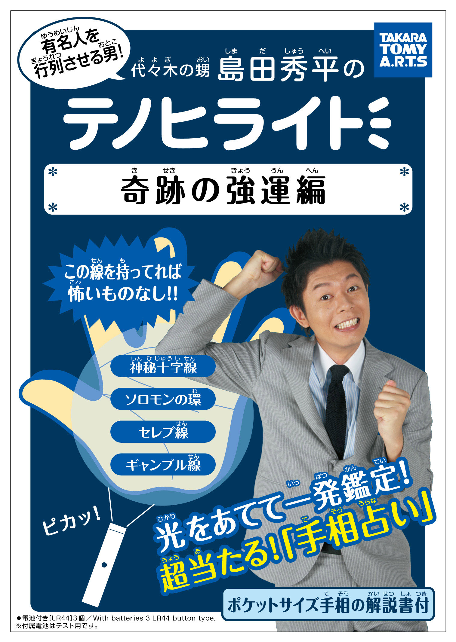 テノヒライト