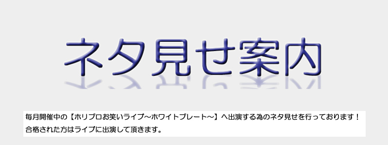 ホリプロコム オフィシャルウェブサイト