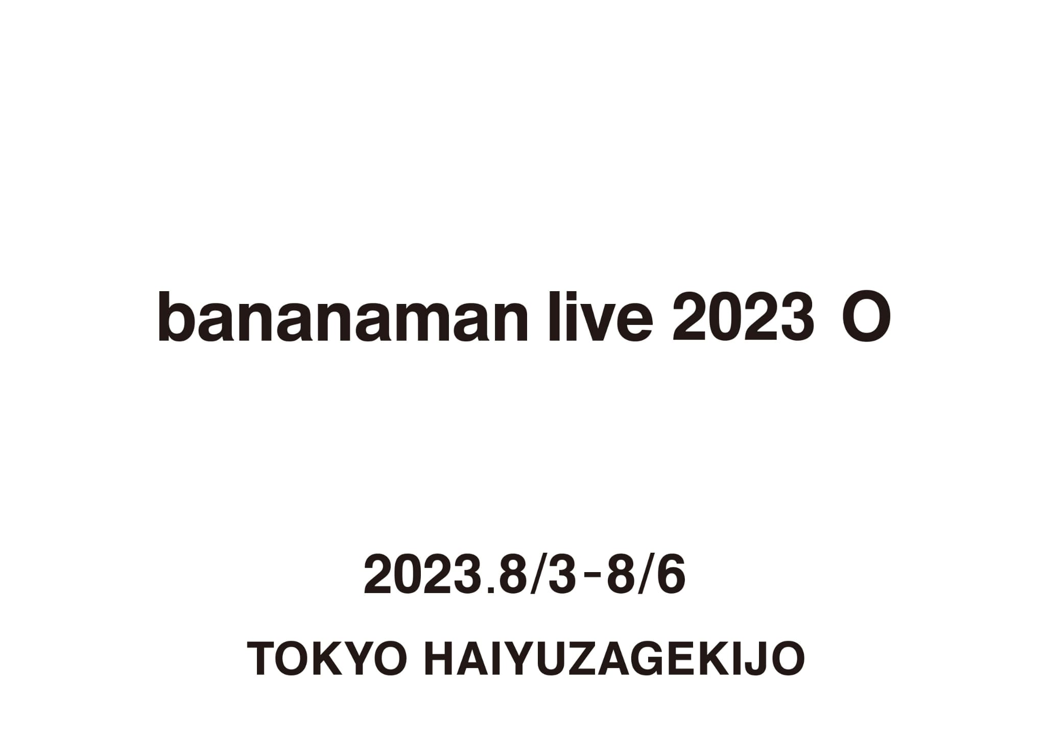 ジャルジャル2023単独ライブ 石川金沢講演7 8(土)2枚 芸能